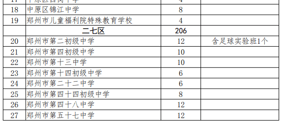 二七回归为何时,二前三后轮流转是打猜一最佳准确生肖,全面解答解释落实_v7g73.24.07