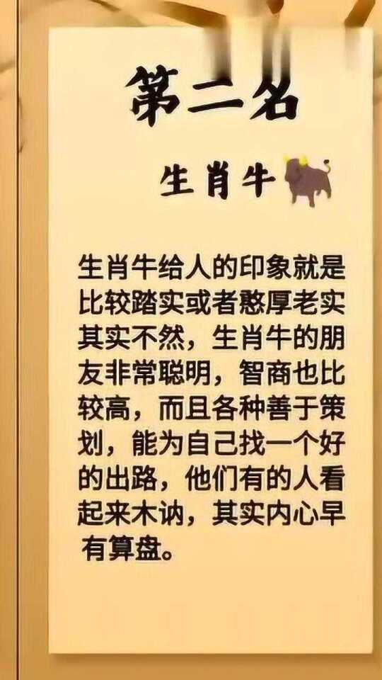 风流人物看今期，千真万确吼八对是什么生肖,精准解答解释落实_ij04.26.87